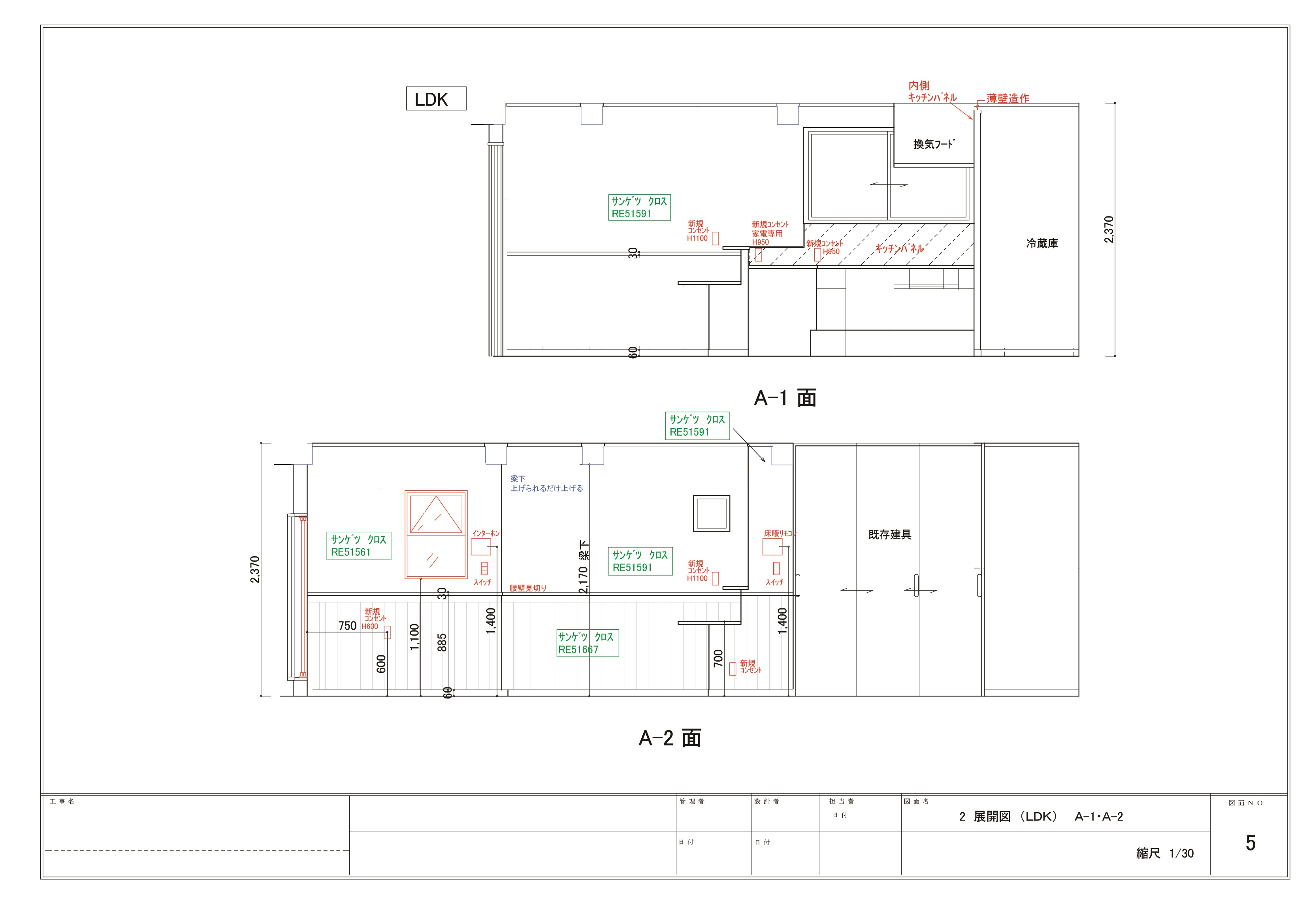 展開図　1　