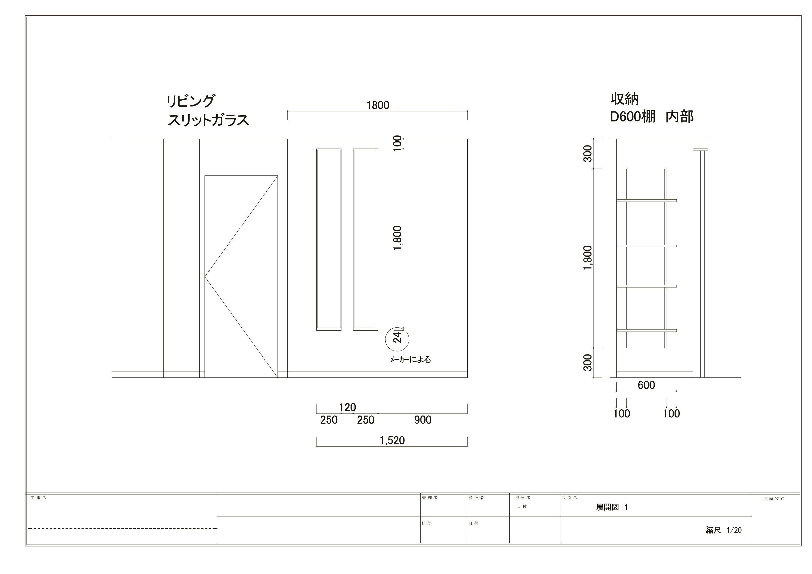 展開図　2　